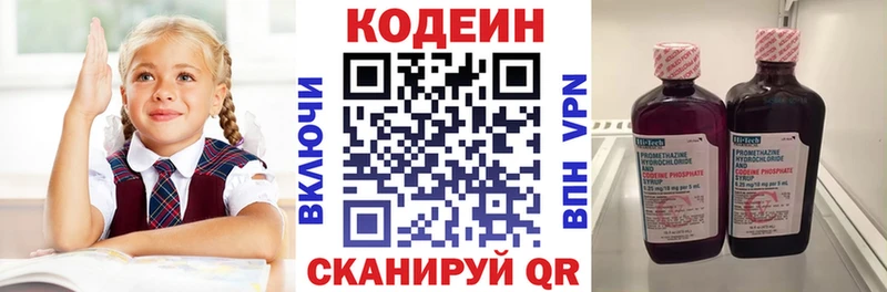 Кодеиновый сироп Lean напиток Lean (лин)  Купить где  Спас-Деменск 