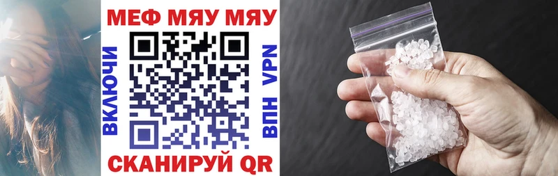 Купить закладки  Спас-Деменск  МЕФ VHQ 