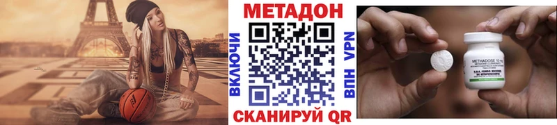 Метадон methadone  Купить закладки  Спас-Деменск 